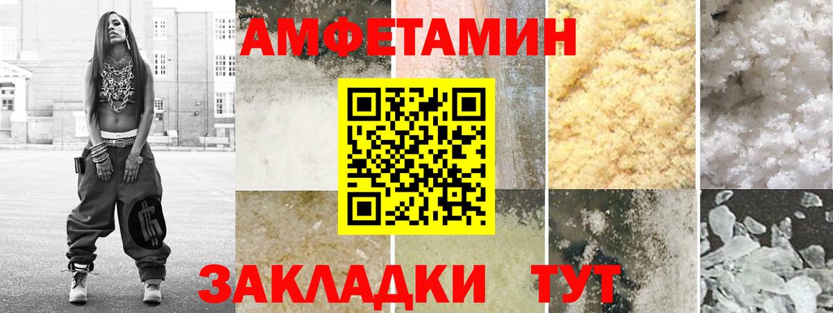 АМФЕТАМИН  АМФЕТАМИН 97%  Вход с VPN  Курчатов 