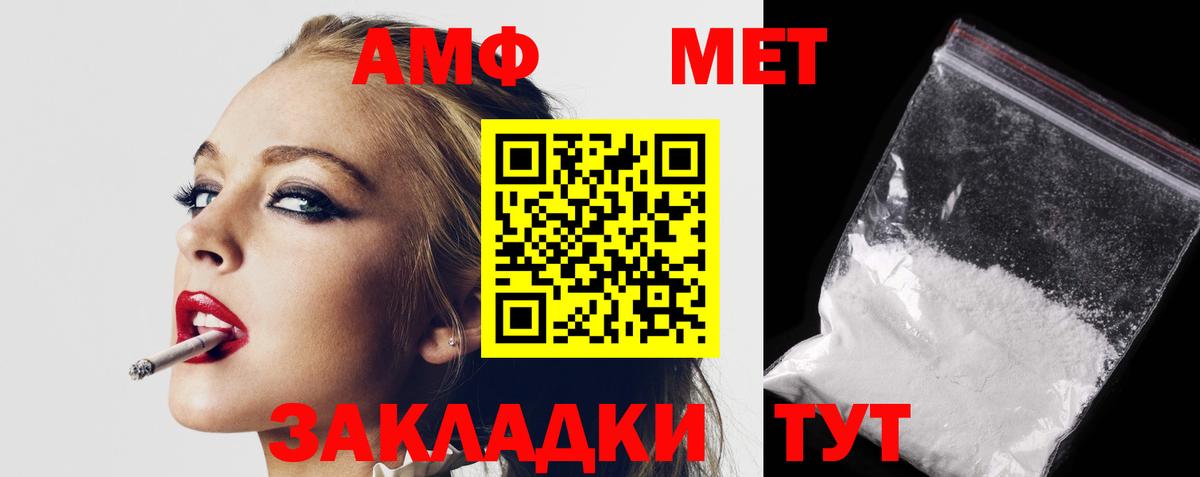 Amphetamine 98% Курчатов