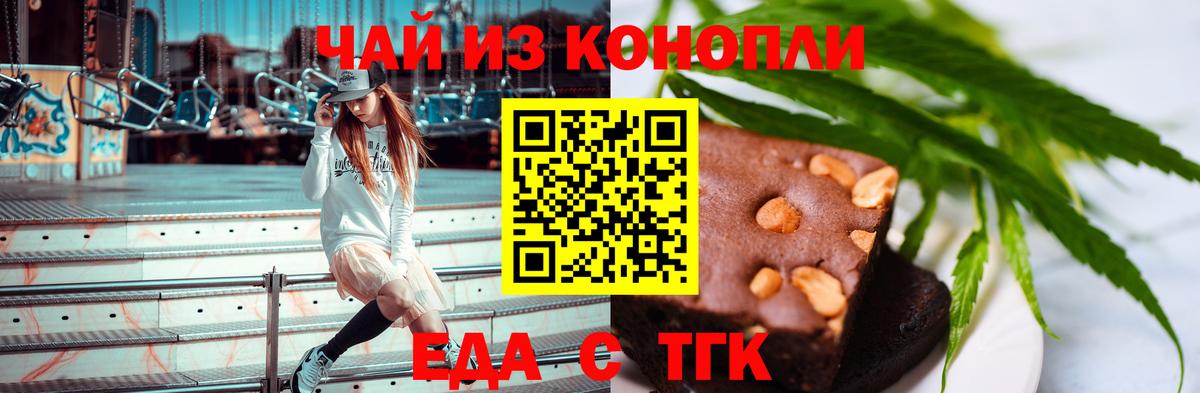 Cannafood марихуана  Вход с VPN  Курчатов 