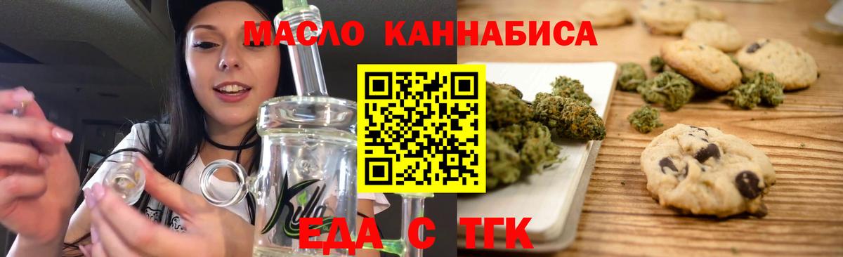 Cannafood конопля Курчатов
