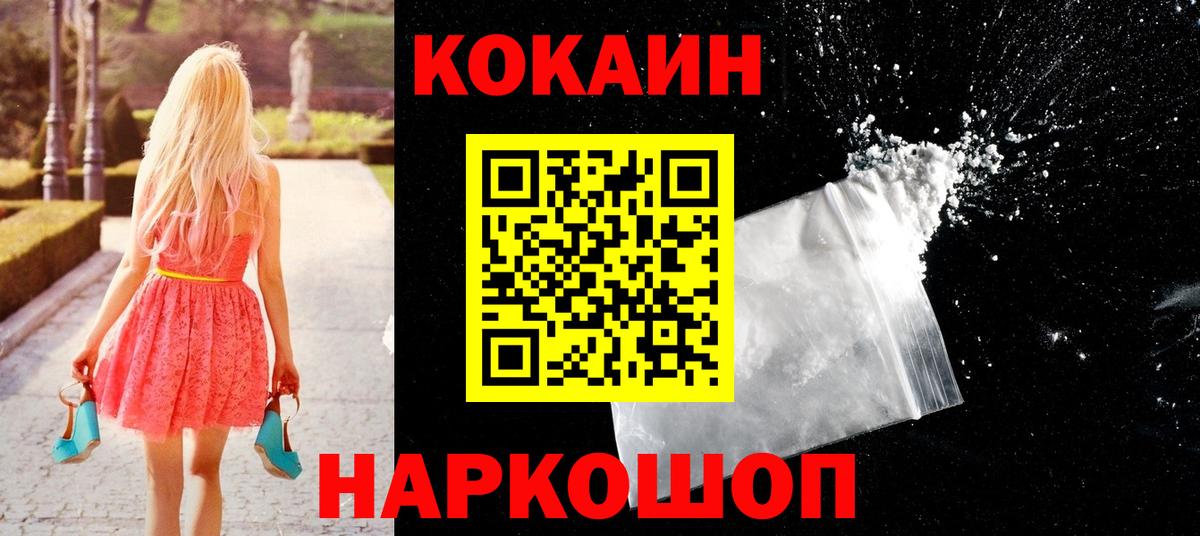 COCAIN Перу Курчатов