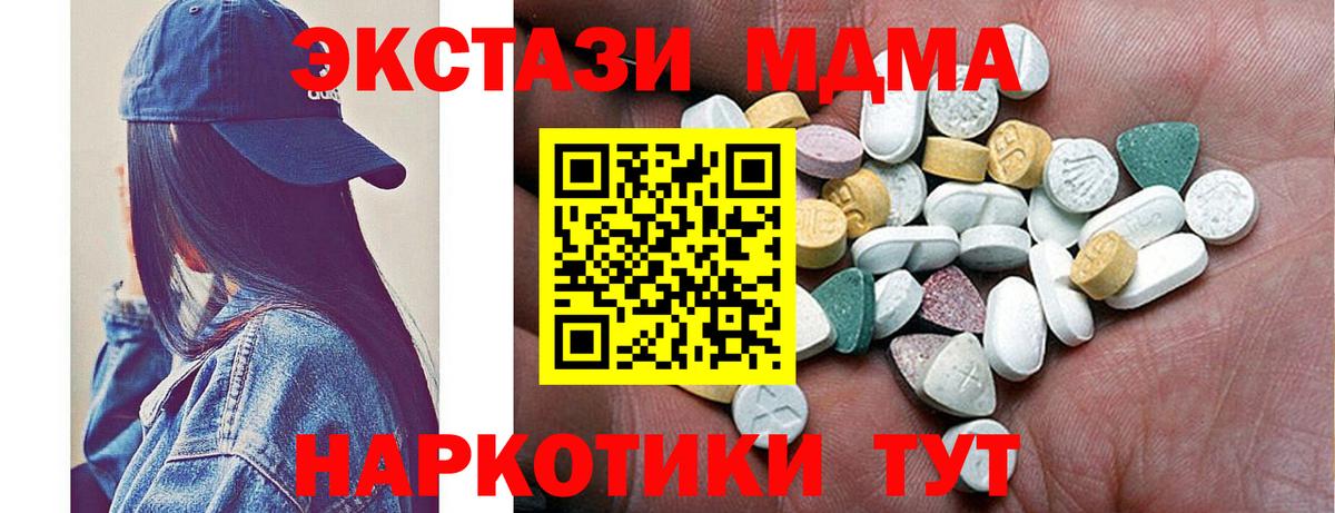 Ecstasy  ЭКСТАЗИ Punisher  Вход с VPN  Курчатов 