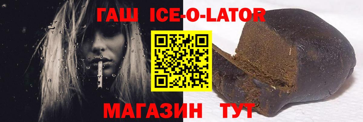 Гашиш 40% ТГК  ГАШ 40% ТГК  Вход с VPN  Курчатов 
