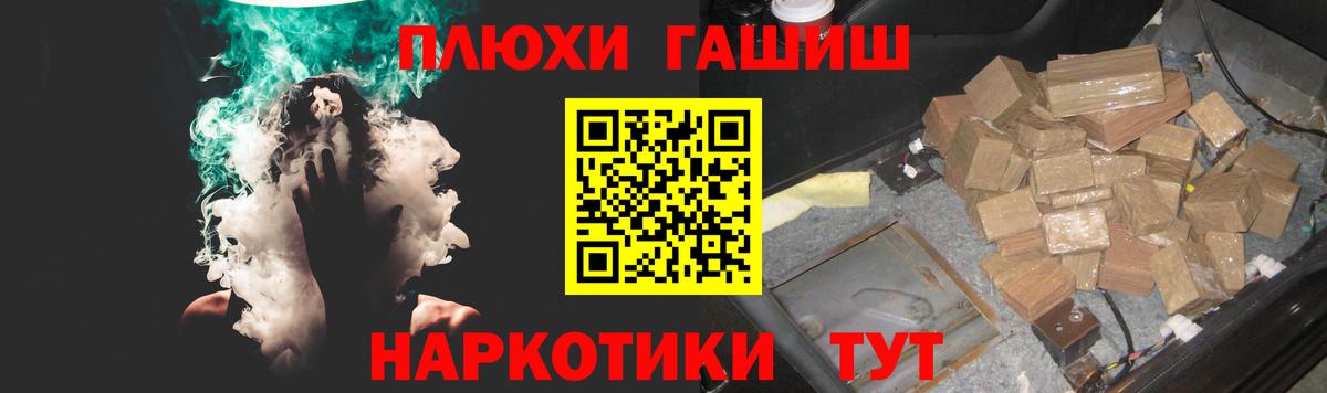 Гашиш гашик Курчатов