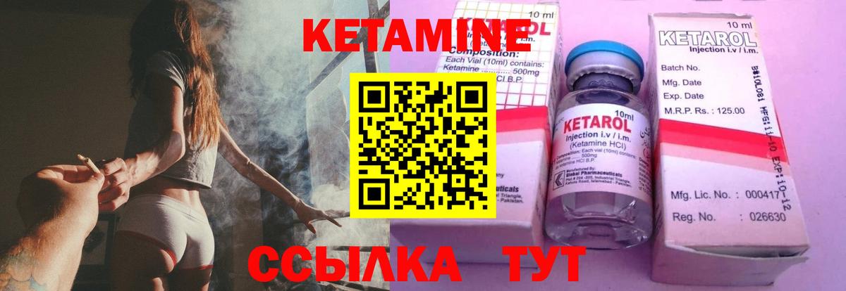Кетамин ketamine  Кетамин ketamine  Курчатов  Вход с VPN 