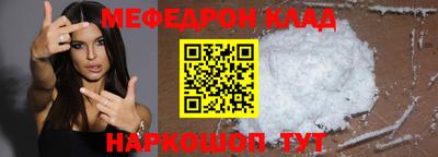 MESCALINE Ярцево