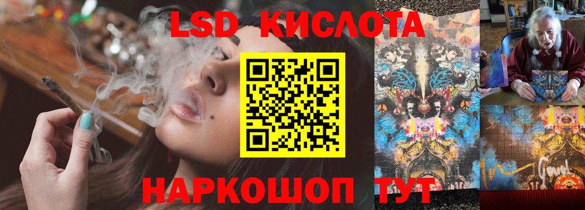 ЛСД экстази ecstasy Курчатов