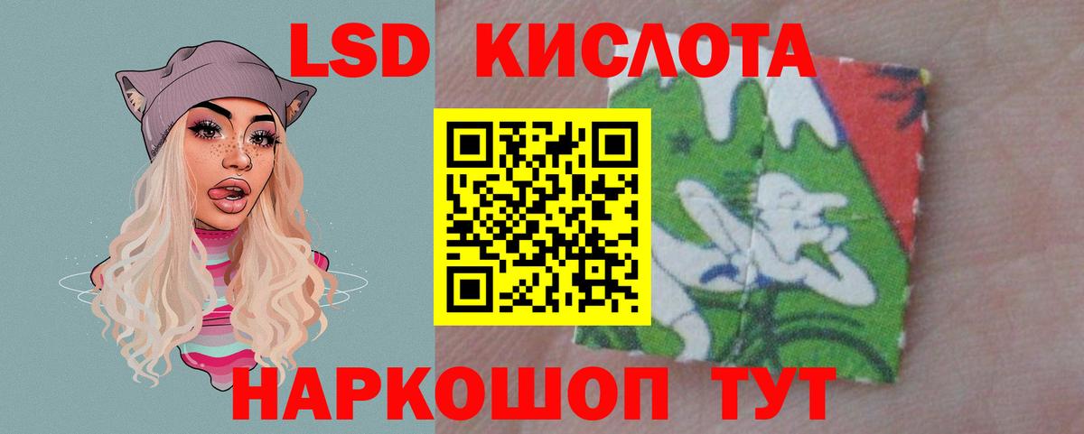 ЛСД экстази ecstasy  Лсд 25 экстази кислота  Вход с VPN  Курчатов 
