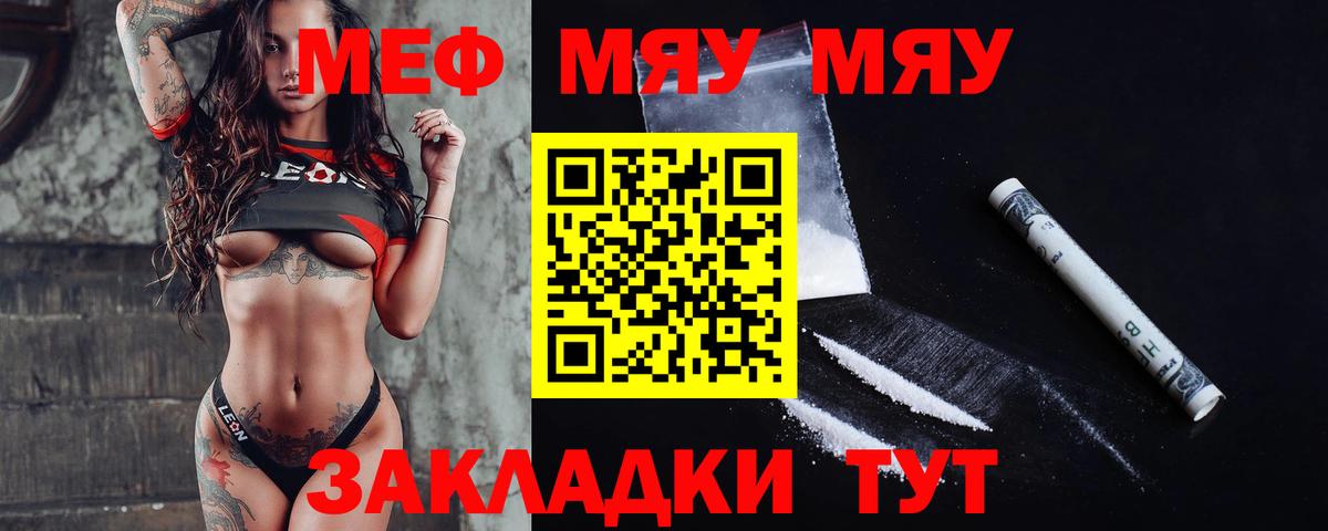МЕФ  blacksprut tor  Вход с VPN  Мефедрон 4 MMC  Курчатов  Мефедрон кристаллы 