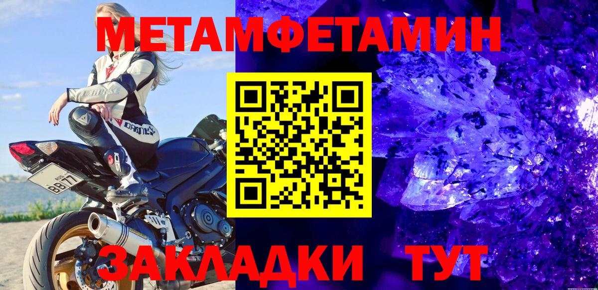 Курчатов  Метамфетамин пудра  Вход с VPN  Метамфетамин пудра 