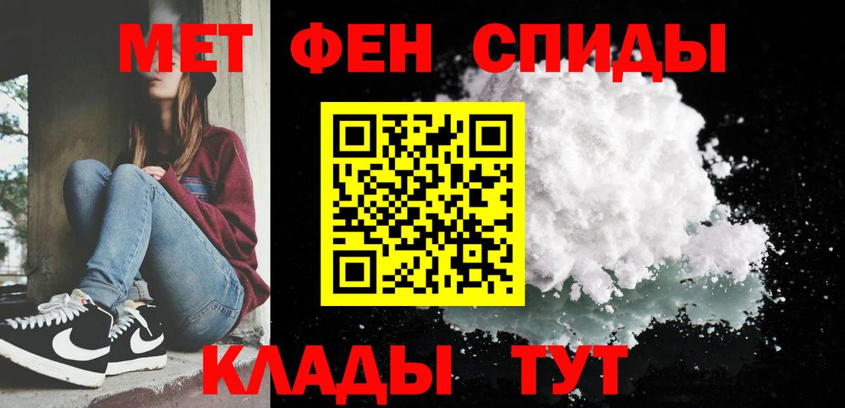Метамфетамин Methamphetamine Курчатов