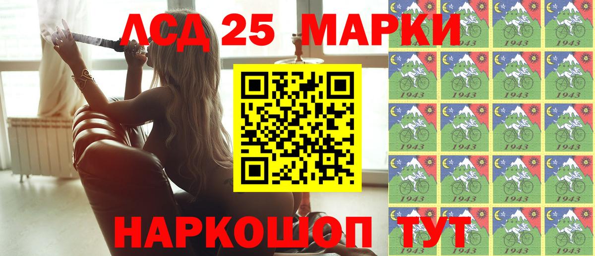 Курчатов  Марки NBOMe  Марки 25I-NBOMe 1,5мг  Вход с VPN  Марки 25I-NBOMe 1,5мг 