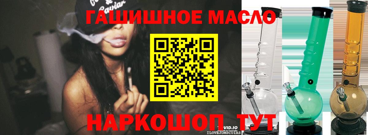 ТГК концентрат  цена наркотик  Курчатов  Вход с VPN 