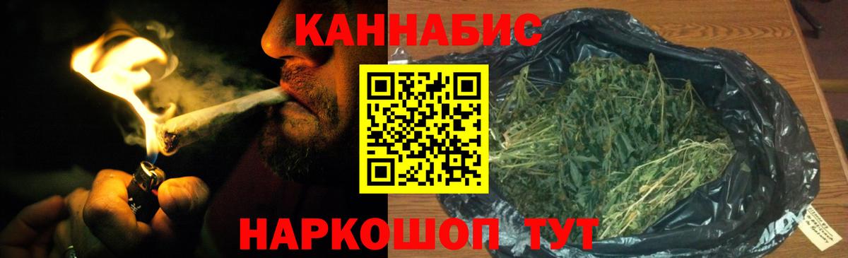 Каннабис VHQ  Вход с VPN  Конопля White Widow  Курчатов 
